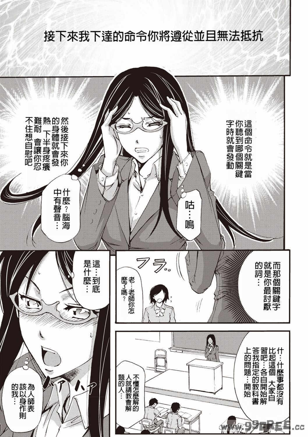 [菊一もんじ] 牝妻スカ天国