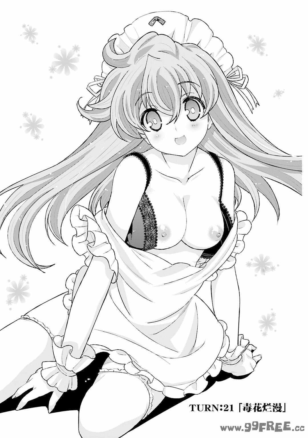 [鳴瀬ひろふみ] 戦国ランス 卷之五