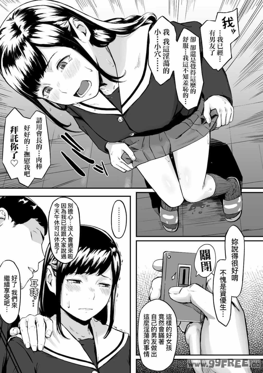 [田スケ] オキナグサ 背德的翁草