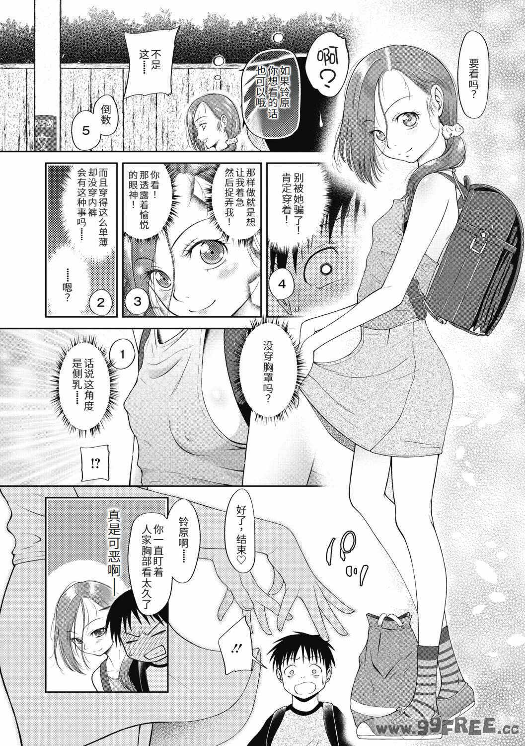 [◯タ] つかいすておんなのこ