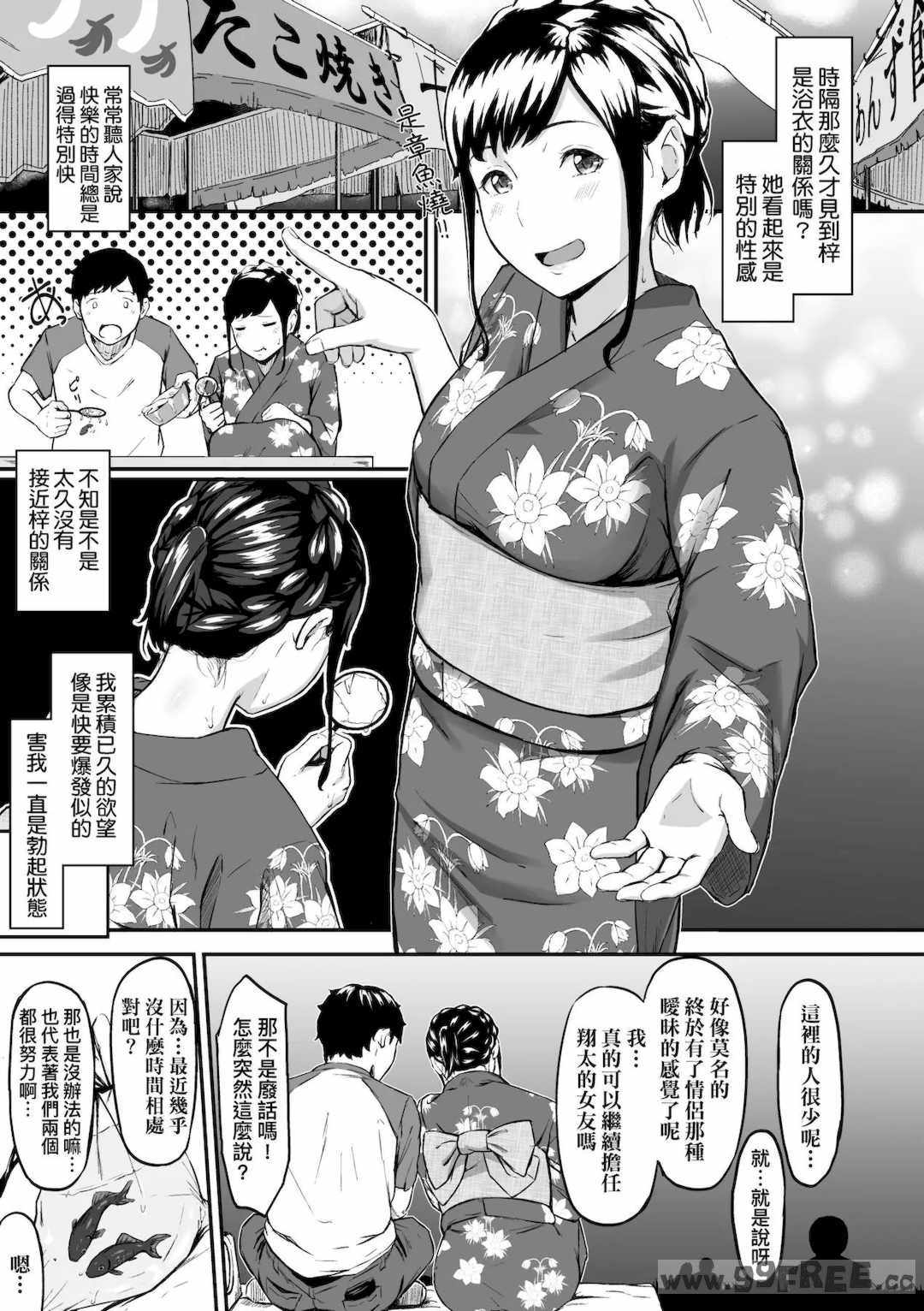 [田スケ] オキナグサ 背德的翁草