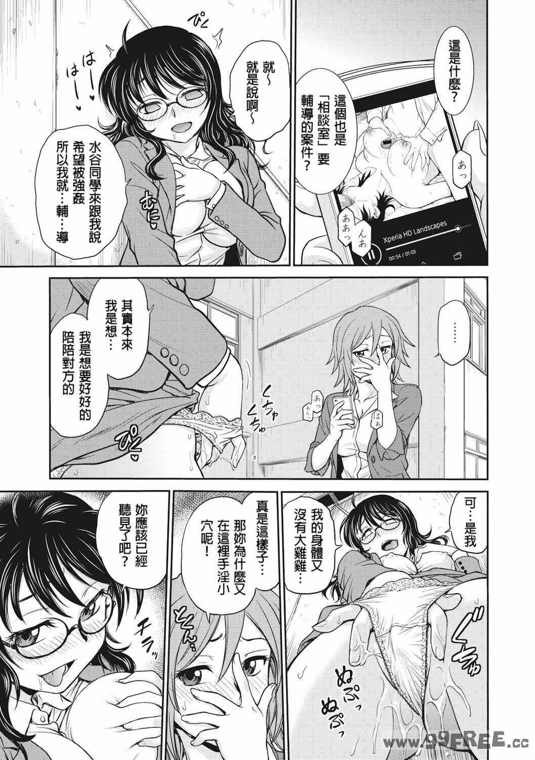 [船堀斉晃] 調教相談室