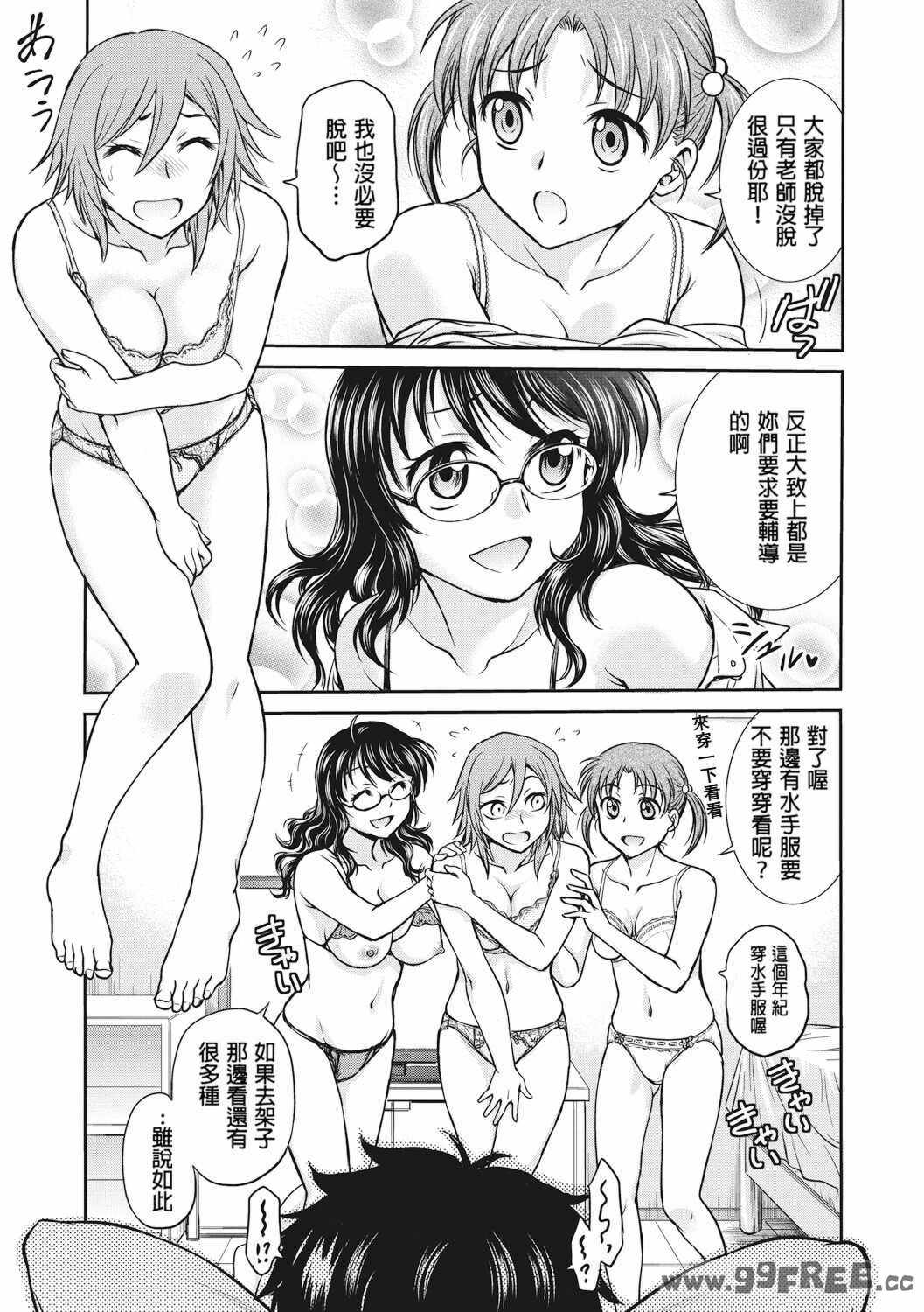 [船堀斉晃] 調教相談室