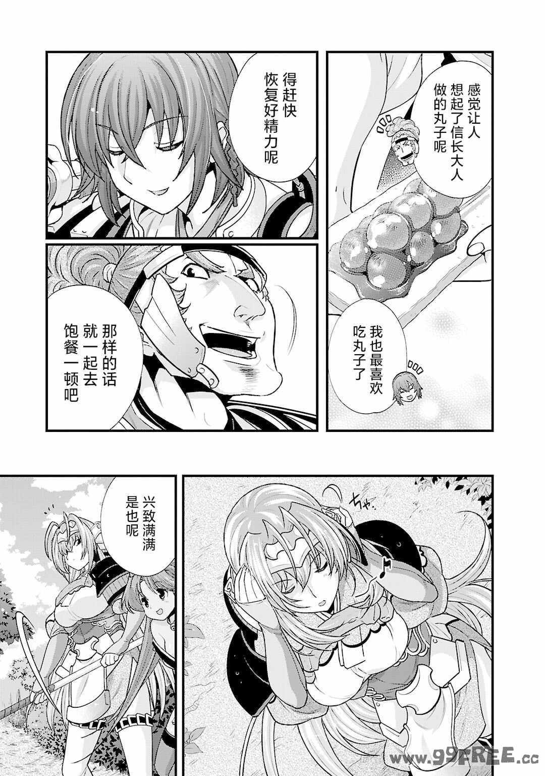 [鳴瀬ひろふみ] 戦国ランス 卷之五