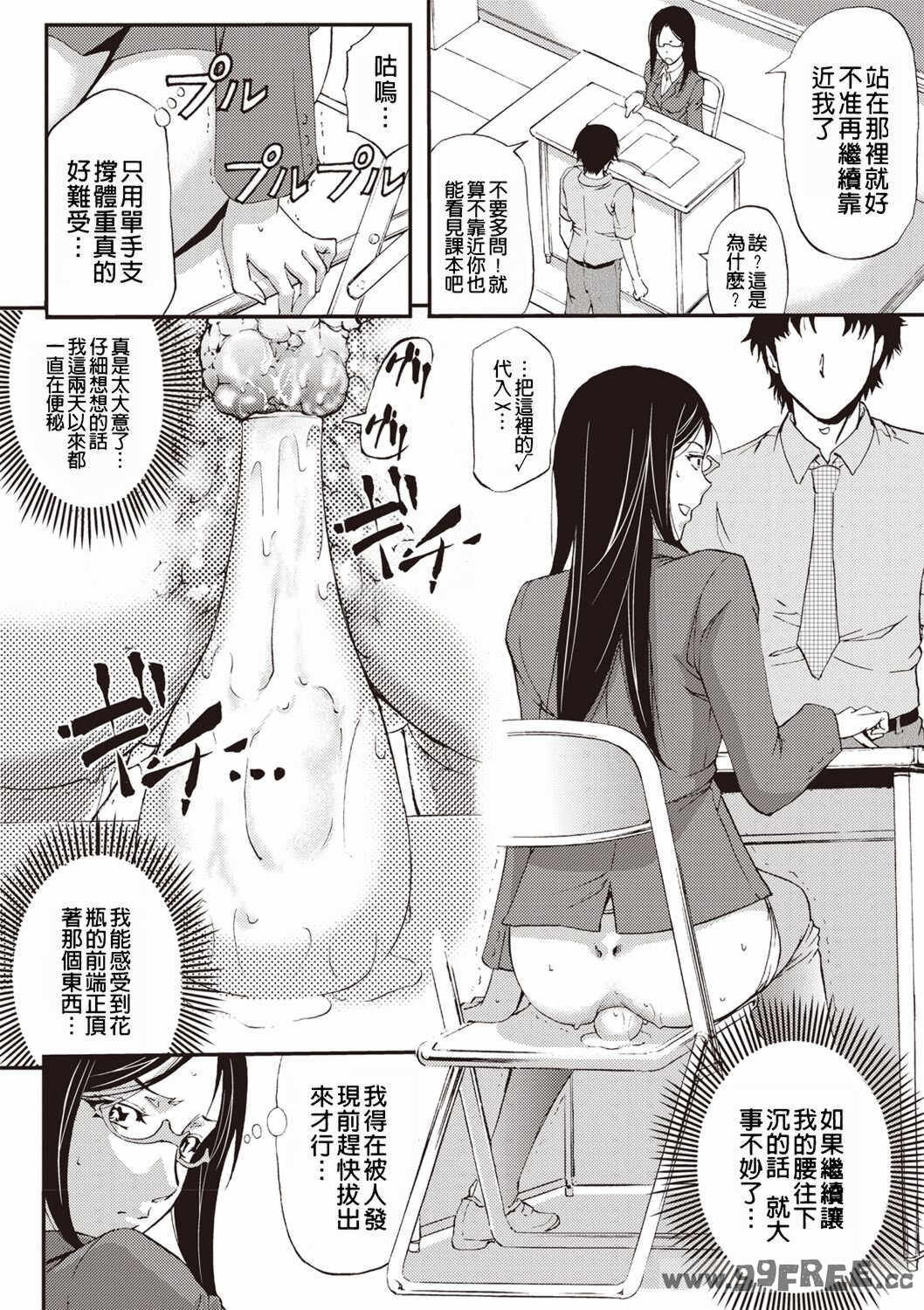 [菊一もんじ] 牝妻スカ天国