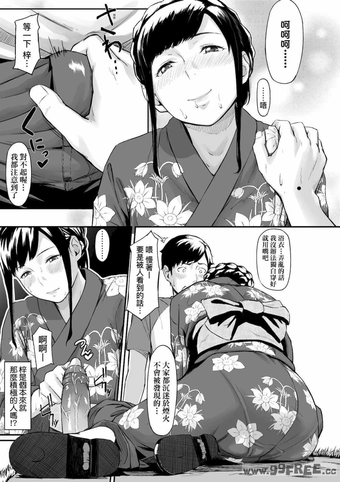 [田スケ] オキナグサ 背德的翁草