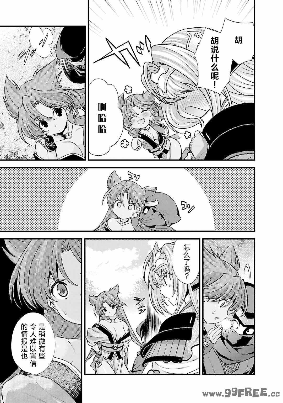 [鳴瀬ひろふみ] 戦国ランス 卷之五