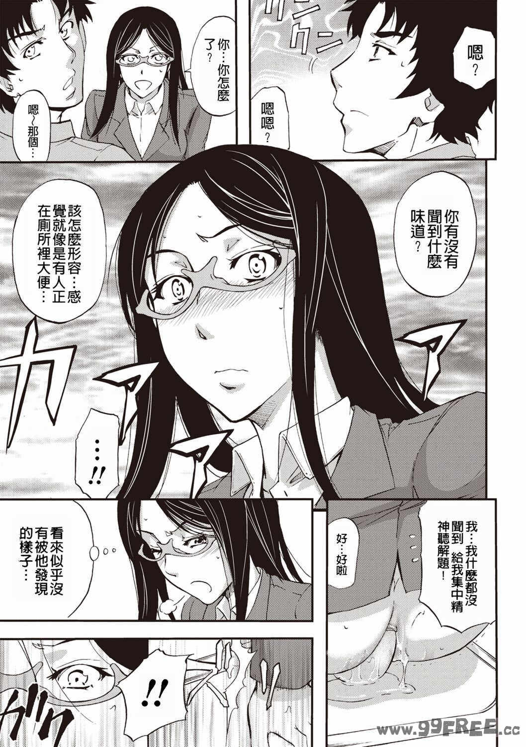 [菊一もんじ] 牝妻スカ天国