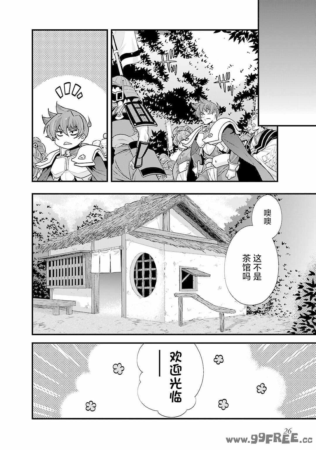 [鳴瀬ひろふみ] 戦国ランス 卷之五