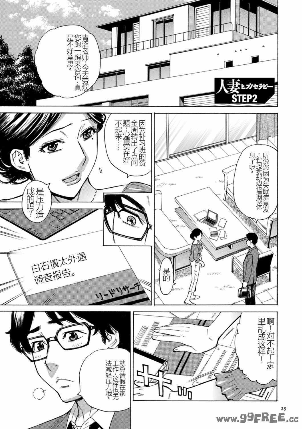 [牧村あかり] 人妻ヒプノセラピー