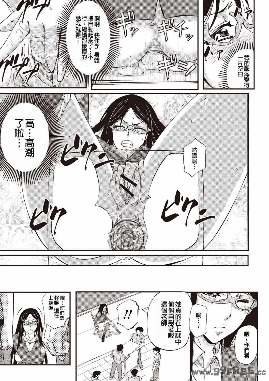 [菊一もんじ] 牝妻スカ天国