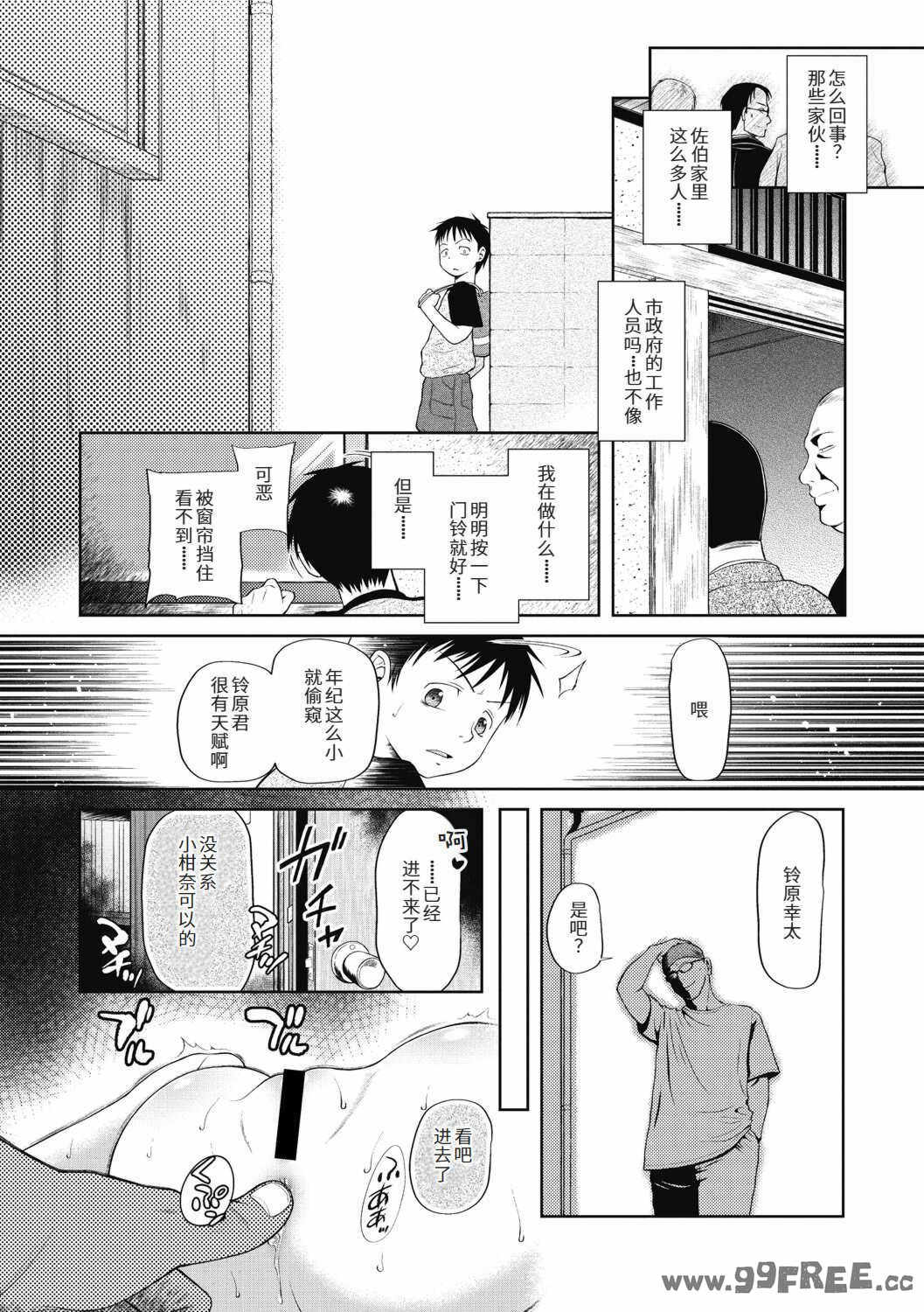 [◯タ] つかいすておんなのこ