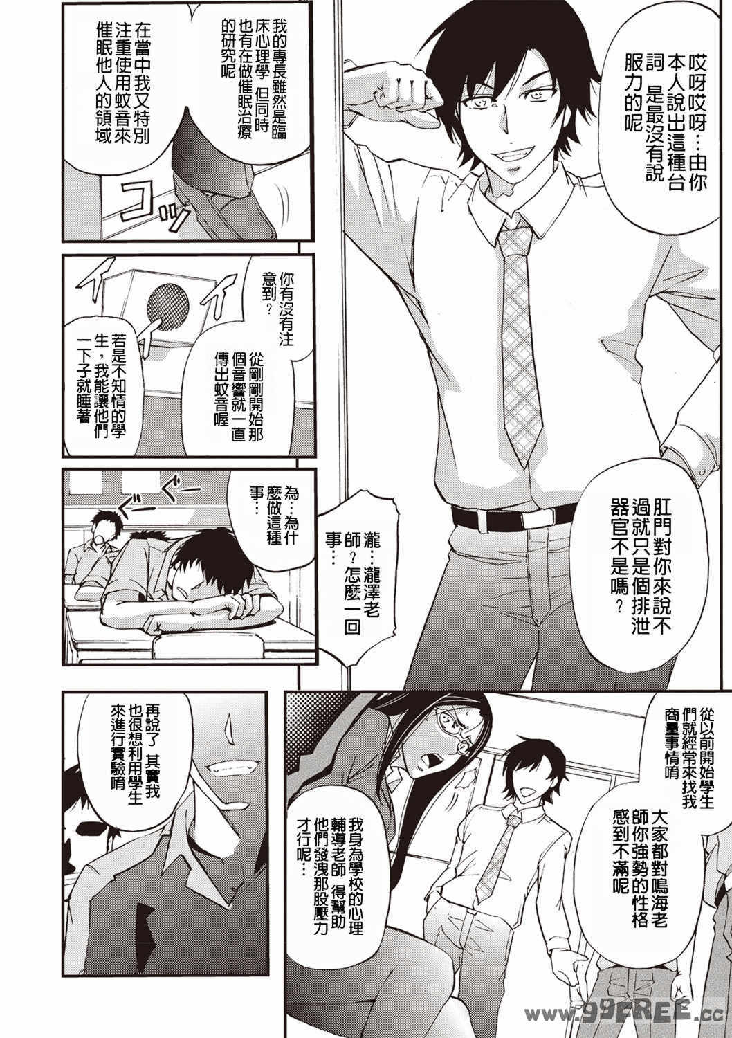 [菊一もんじ] 牝妻スカ天国