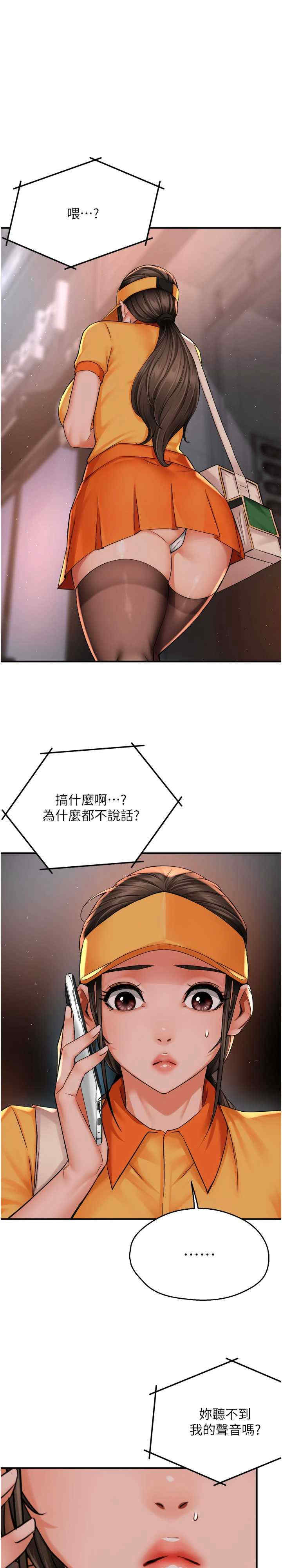 痒乐多阿姨