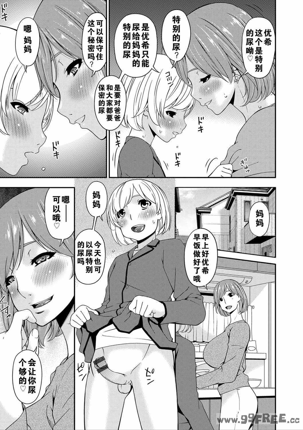 [唄飛鳥] 母交尾