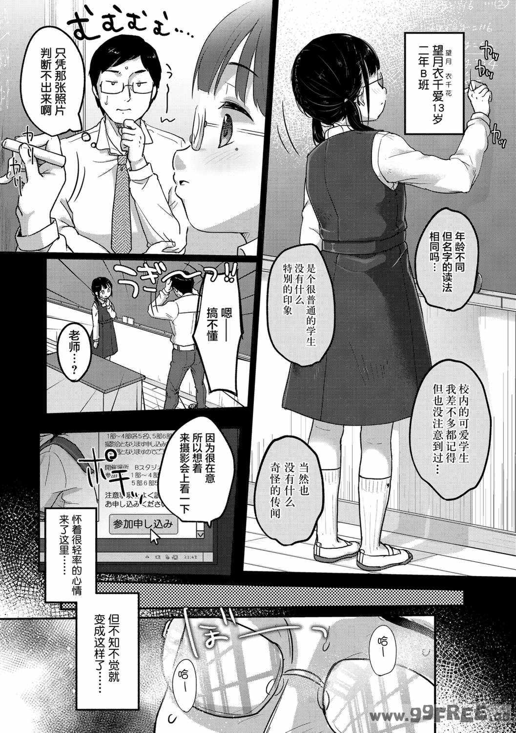 [雪雨こん] ちゅうくらいがすき♡