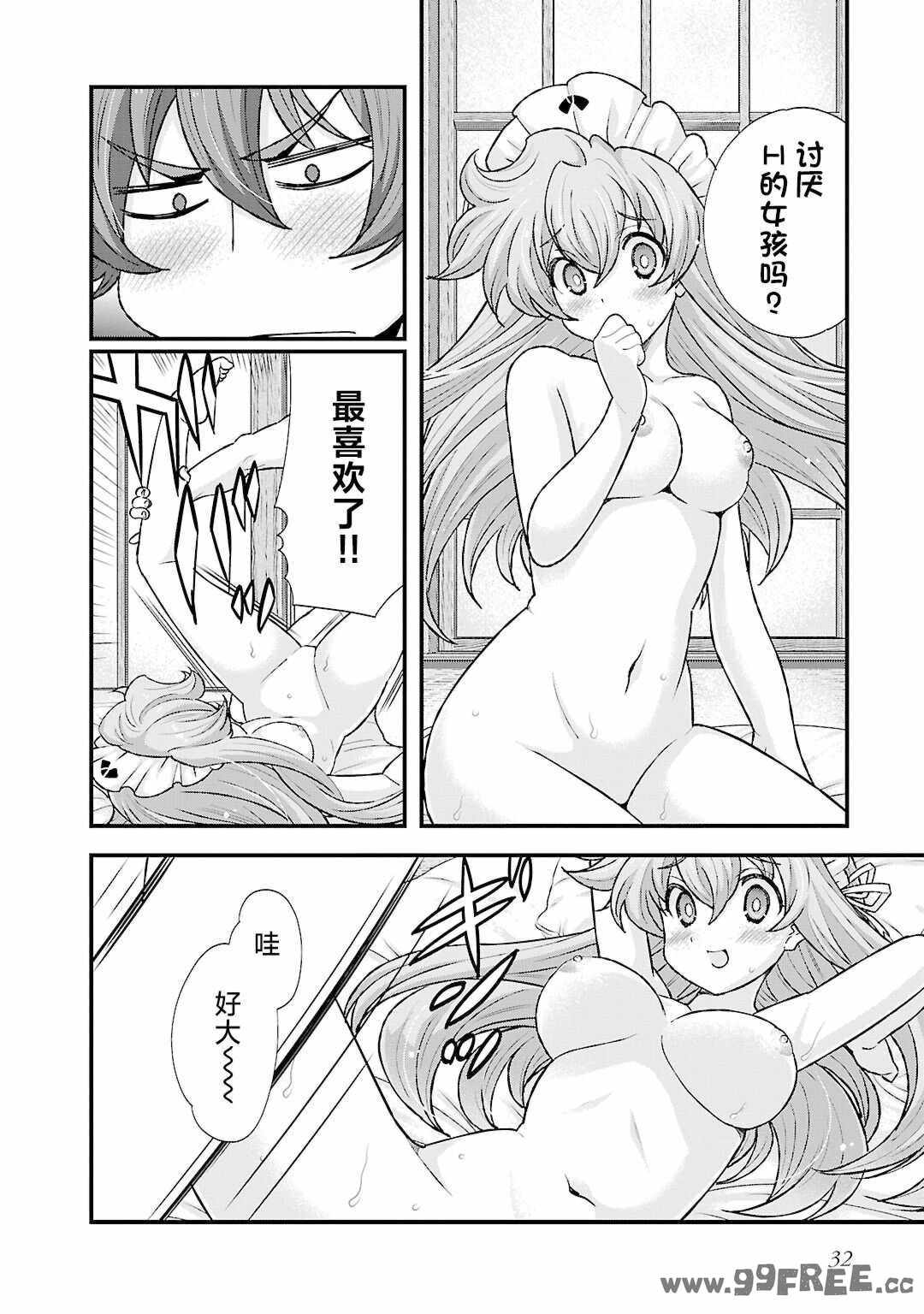 [鳴瀬ひろふみ] 戦国ランス 卷之五