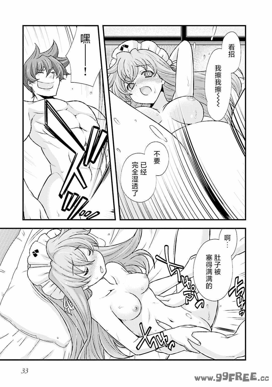 [鳴瀬ひろふみ] 戦国ランス 卷之五