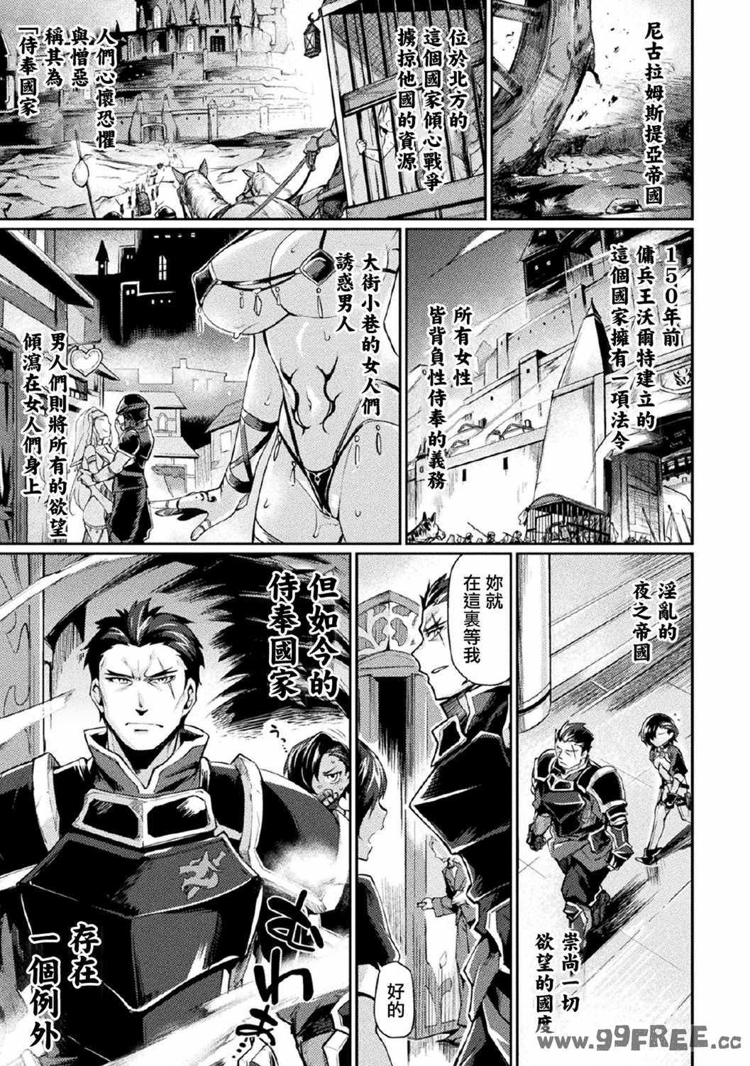 [月蜥蜴] 黒獣2 ～淫欲に染まる背徳の都、再び～