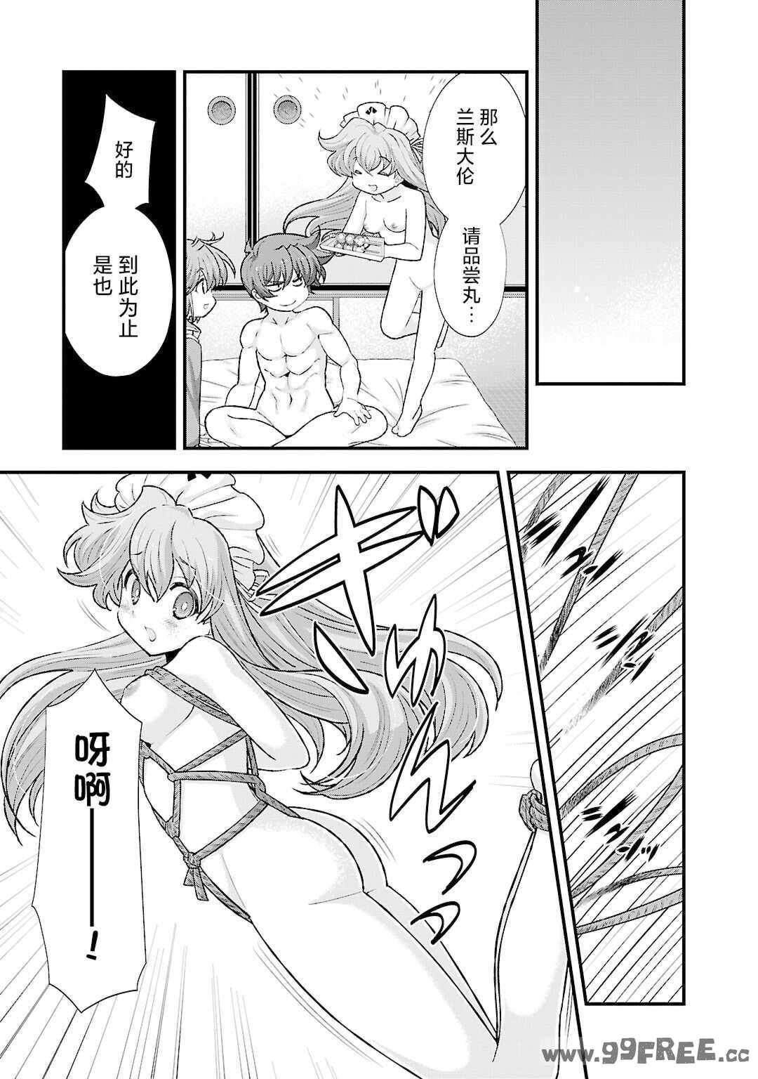 [鳴瀬ひろふみ] 戦国ランス 卷之五