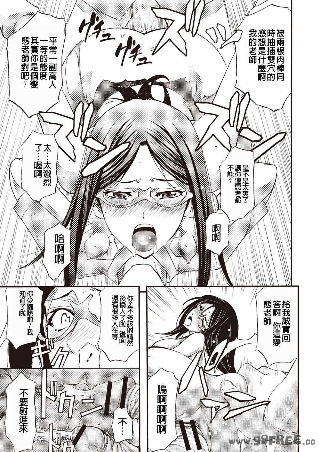 [菊一もんじ] 牝妻スカ天国