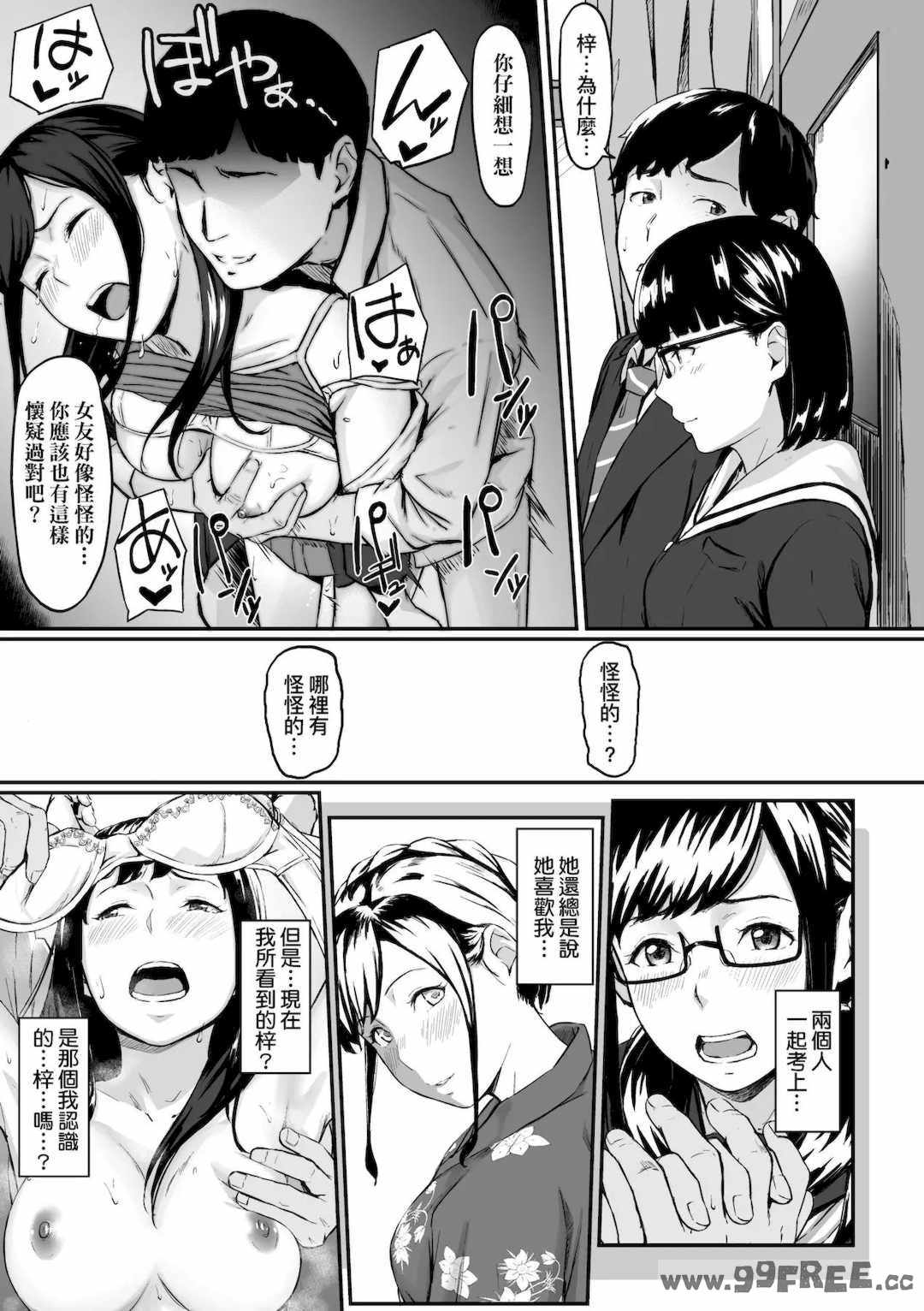 [田スケ] オキナグサ 背德的翁草