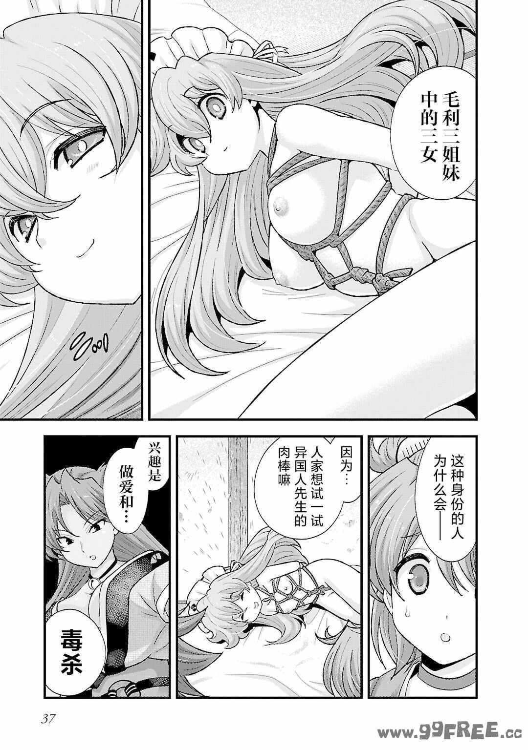 [鳴瀬ひろふみ] 戦国ランス 卷之五