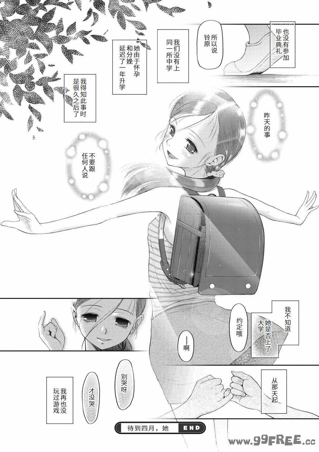 [◯タ] つかいすておんなのこ