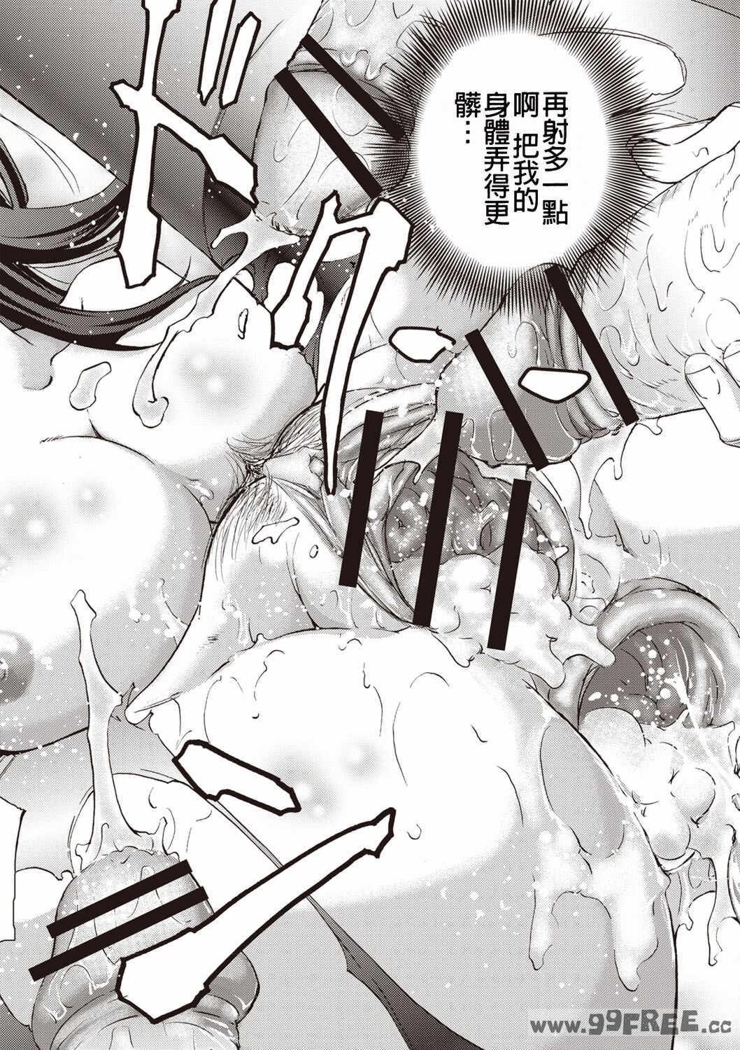 [菊一もんじ] 牝妻スカ天国