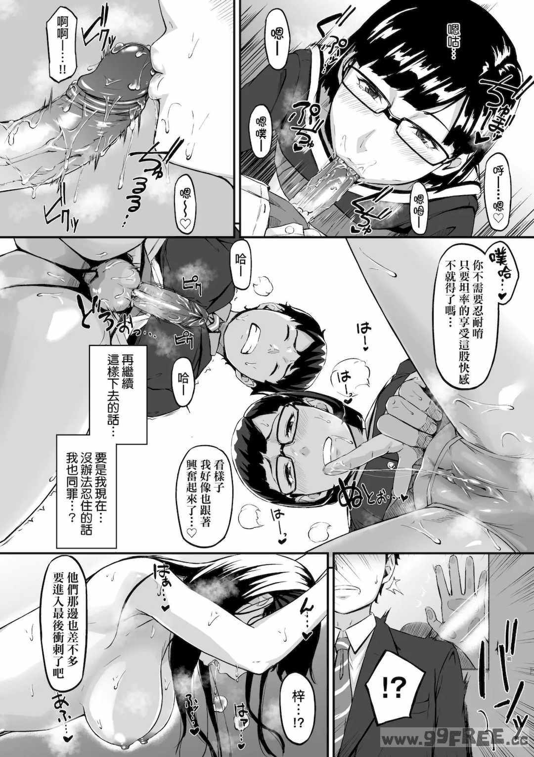 [田スケ] オキナグサ 背德的翁草