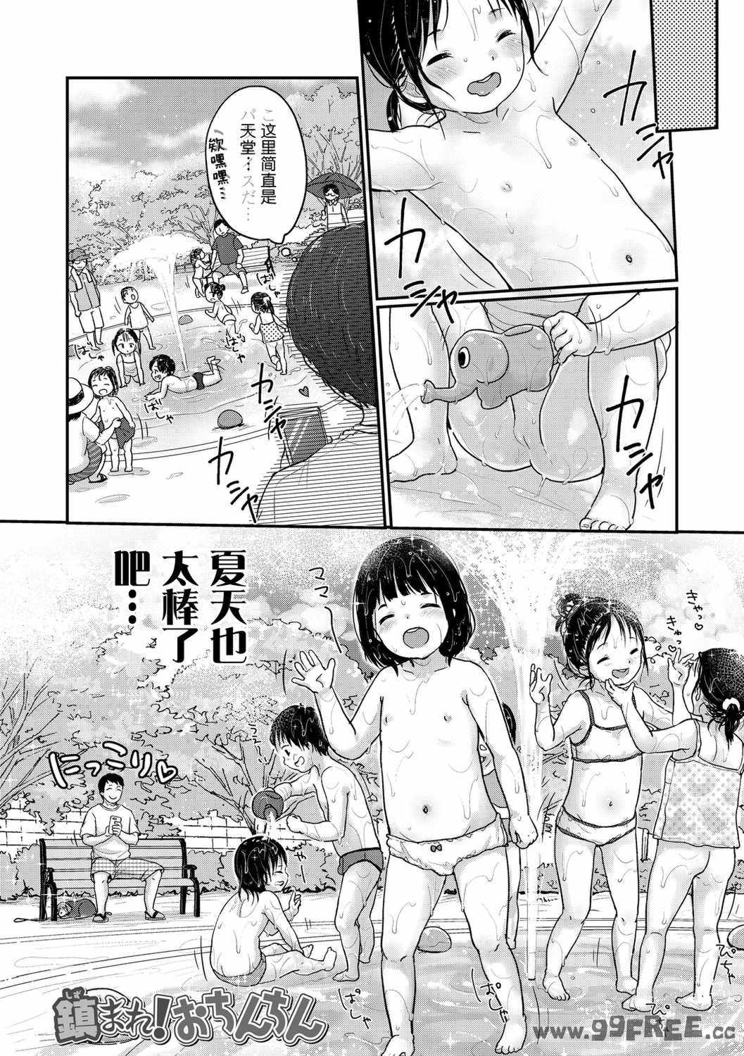 [雪雨こん] ちゅうくらいがすき♡