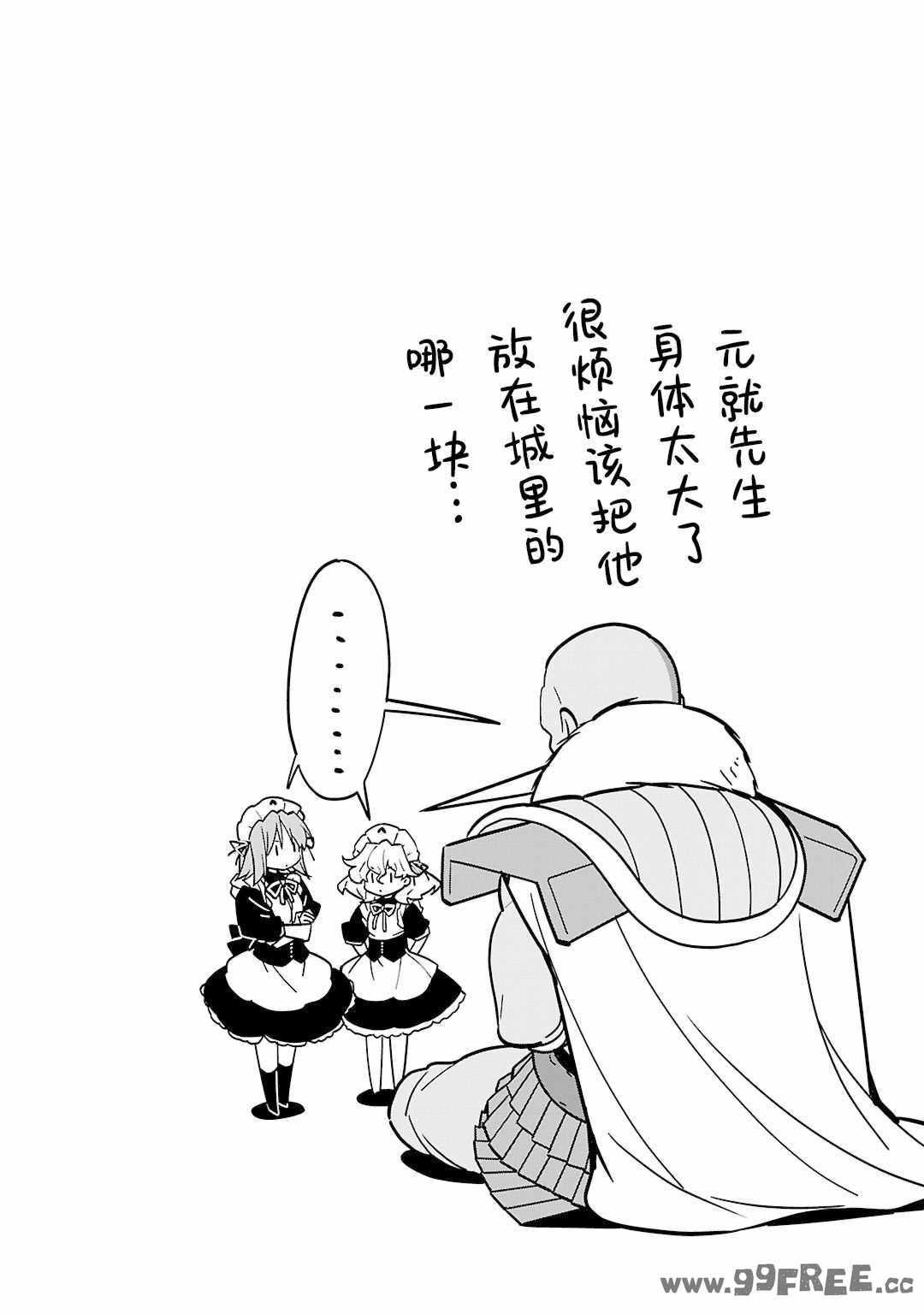 [鳴瀬ひろふみ] 戦国ランス 卷之五