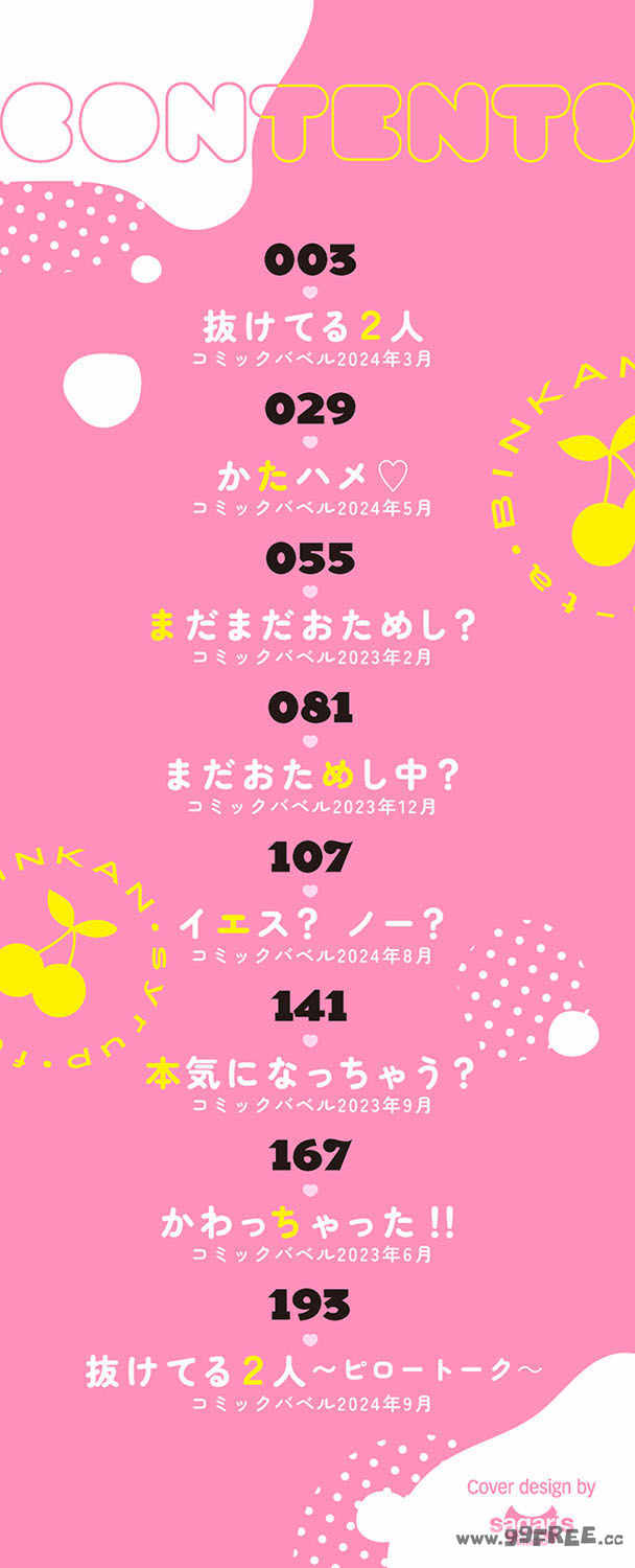 [fu-ta] びんかんsyrup   抜けてる2人~ピロートーク~