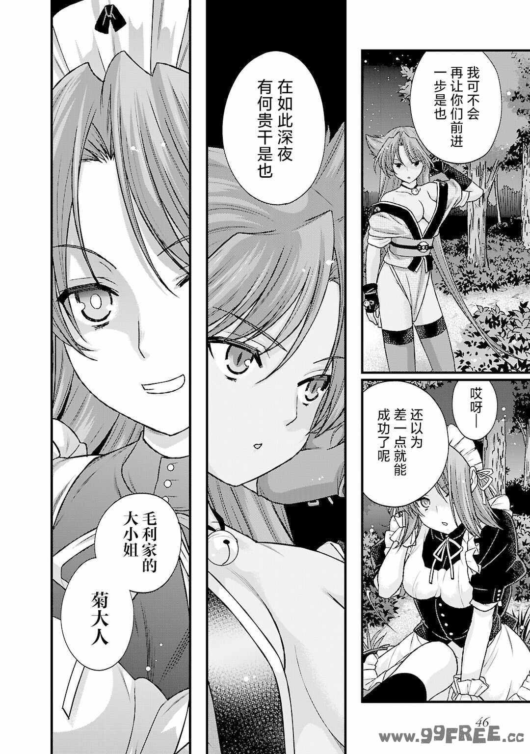 [鳴瀬ひろふみ] 戦国ランス 卷之五