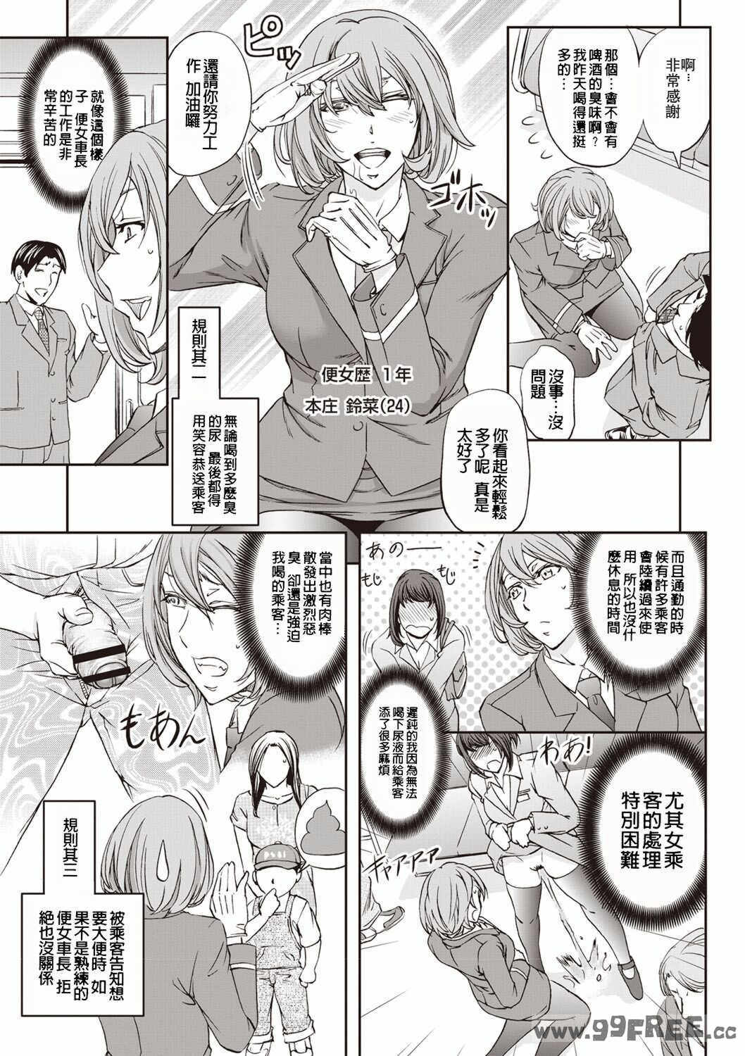 [菊一もんじ] 牝妻スカ天国