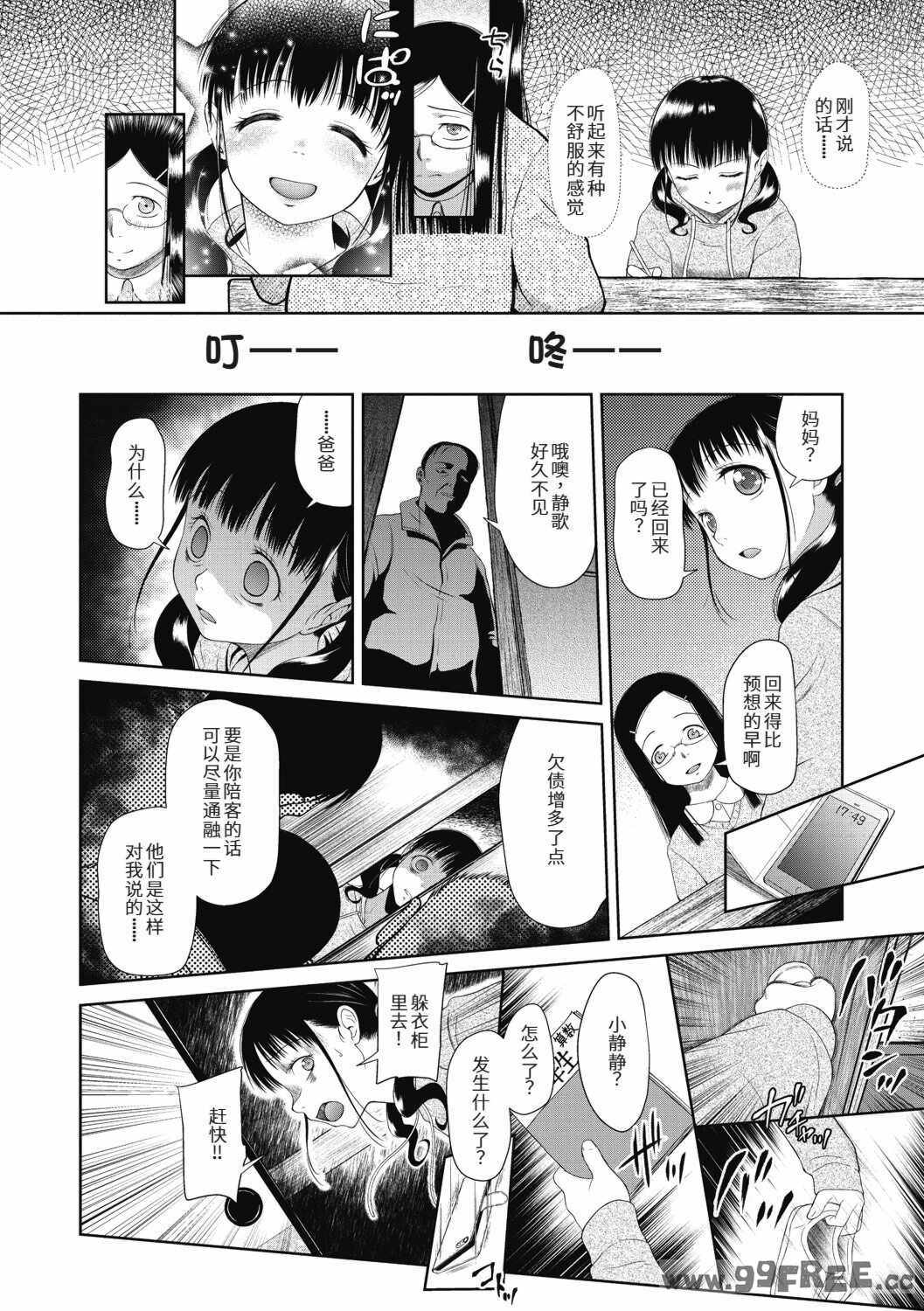 [◯タ] つかいすておんなのこ