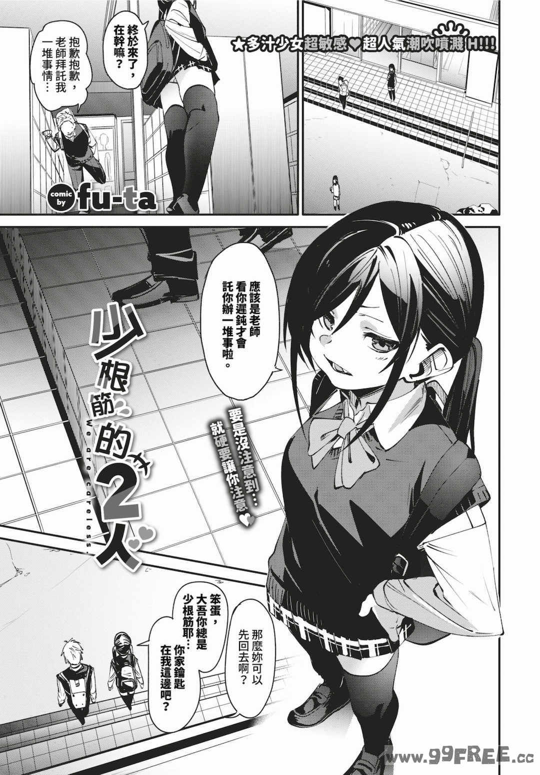 [fu-ta] びんかんsyrup   抜けてる2人~ピロートーク~