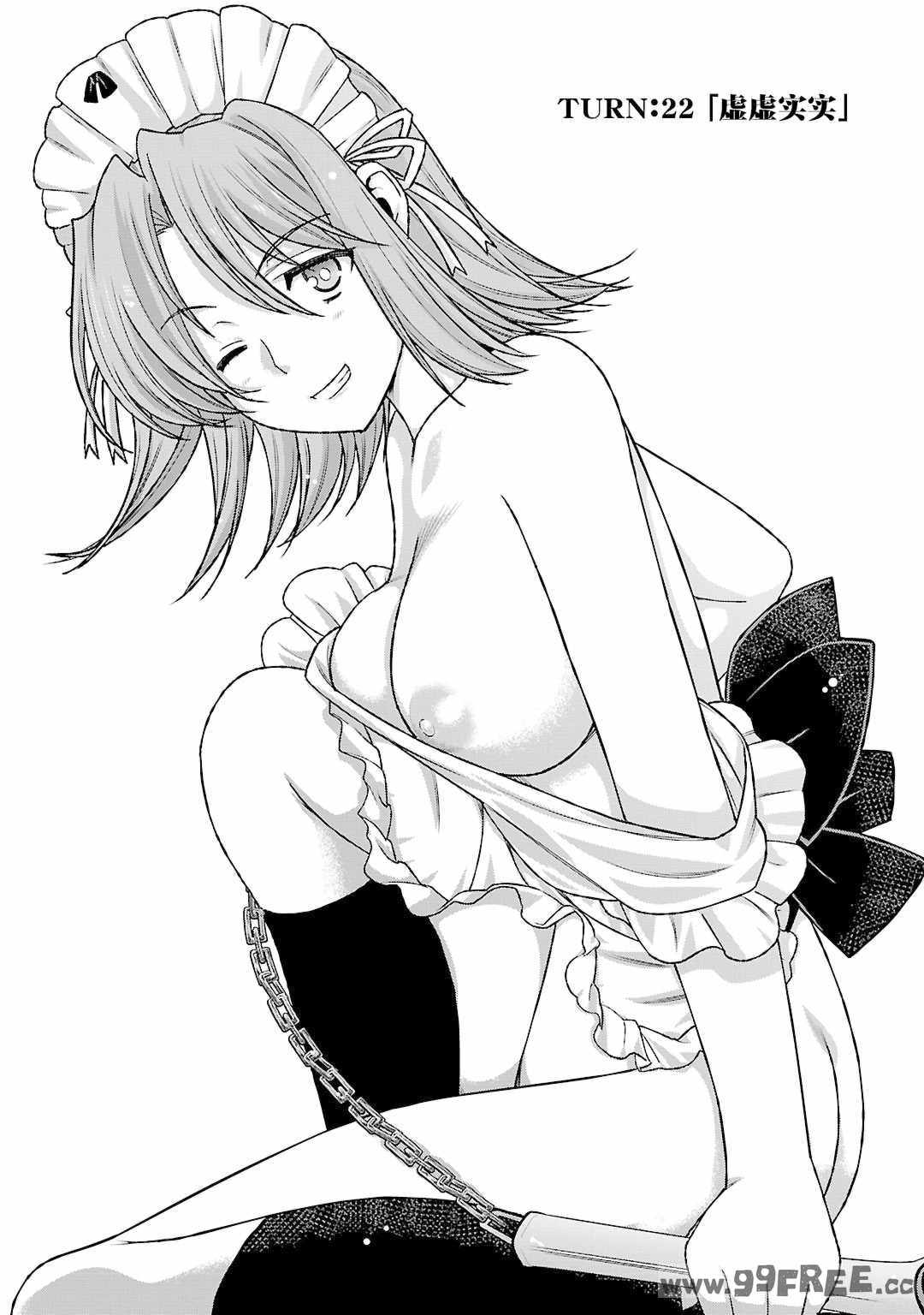 [鳴瀬ひろふみ] 戦国ランス 卷之五