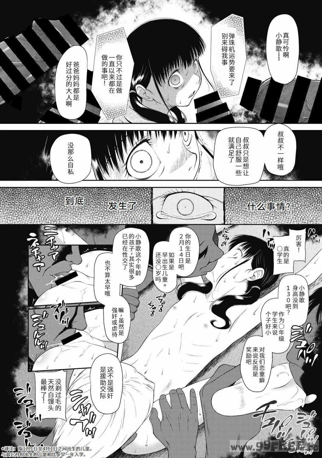 [◯タ] つかいすておんなのこ