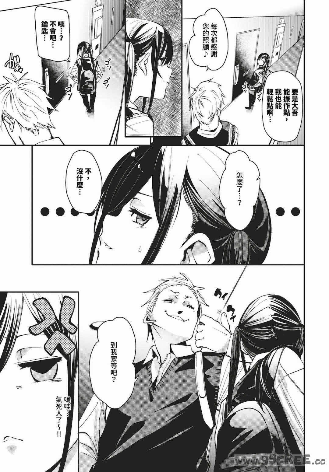 [fu-ta] びんかんsyrup   抜けてる2人~ピロートーク~