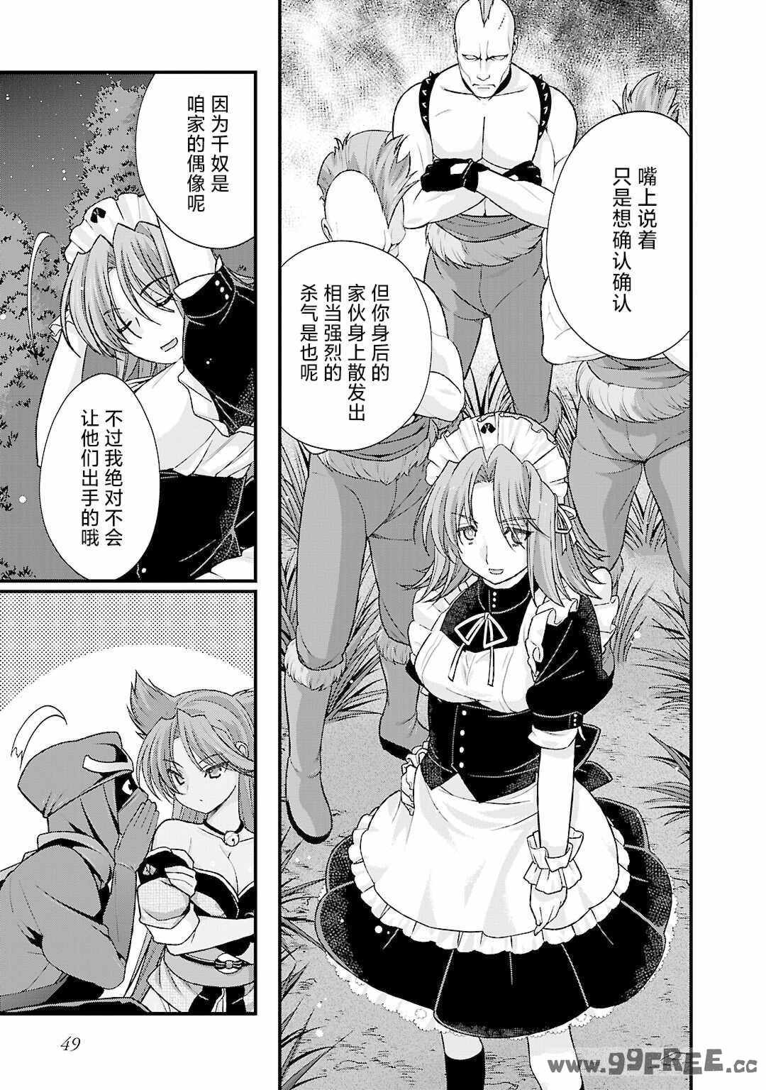 [鳴瀬ひろふみ] 戦国ランス 卷之五