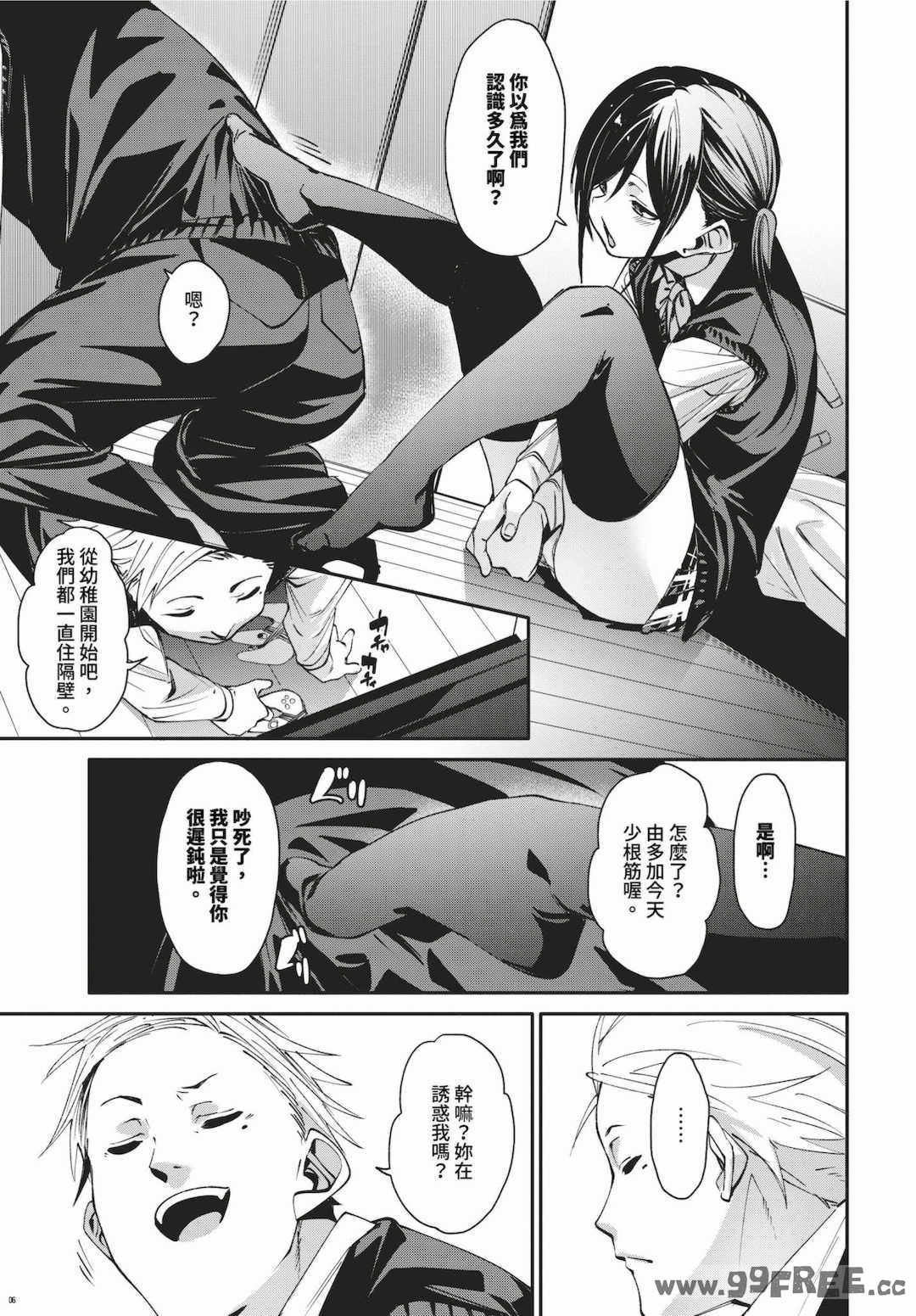 [fu-ta] びんかんsyrup   抜けてる2人~ピロートーク~