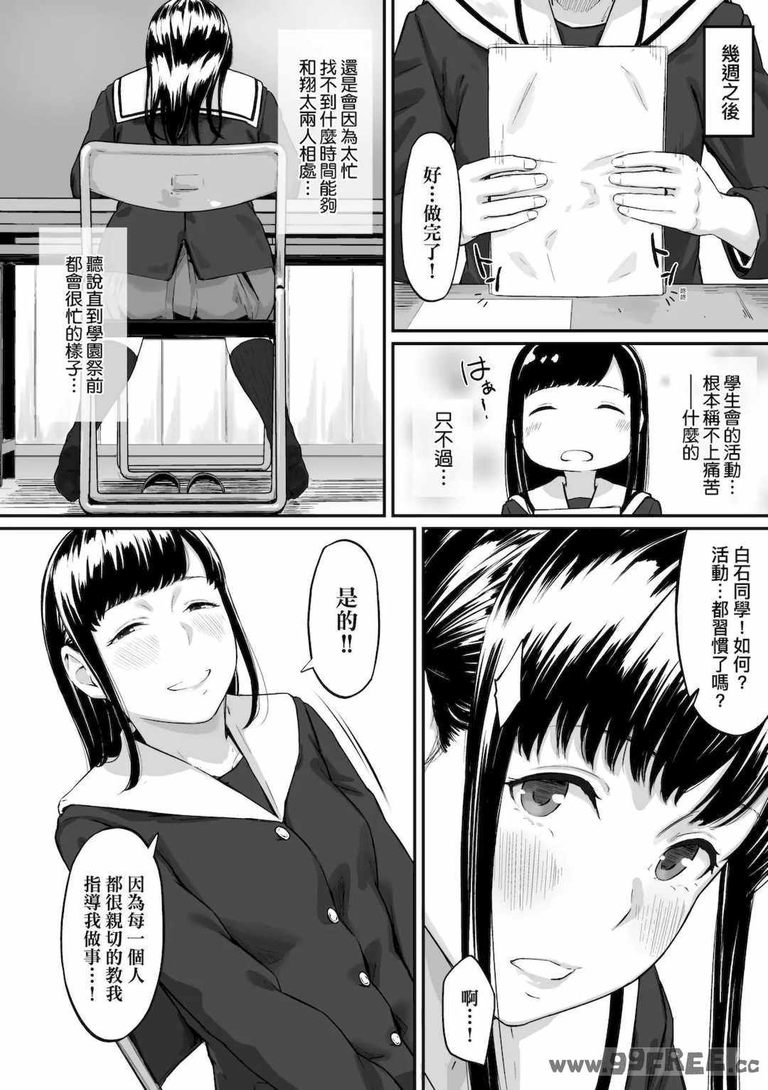 [田スケ] オキナグサ 背德的翁草