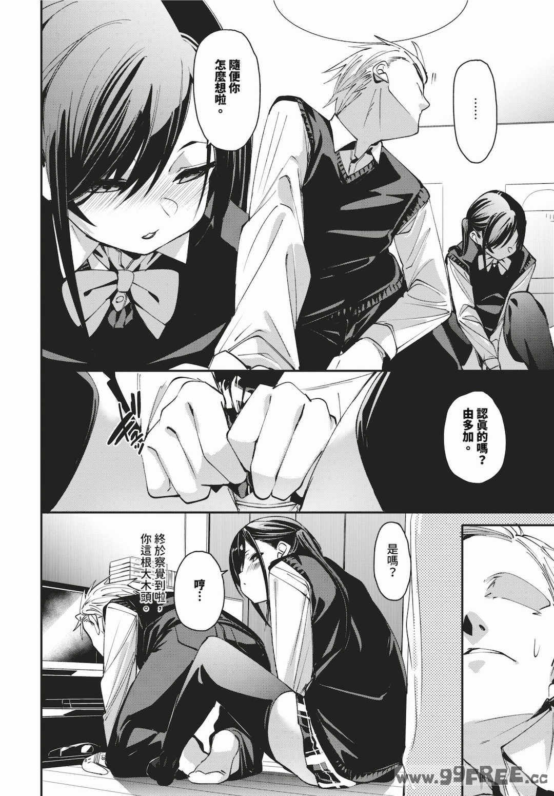 [fu-ta] びんかんsyrup   抜けてる2人~ピロートーク~