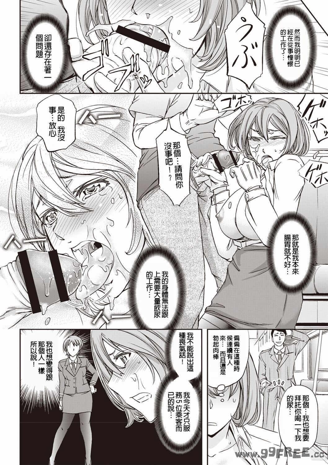 [菊一もんじ] 牝妻スカ天国