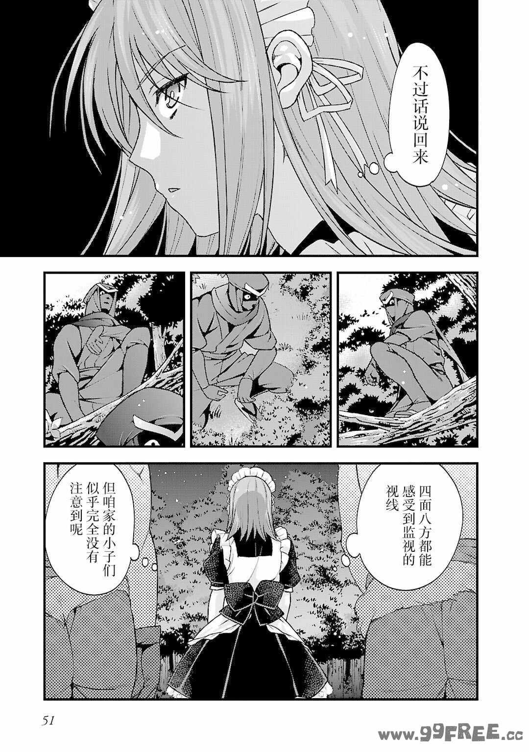 [鳴瀬ひろふみ] 戦国ランス 卷之五