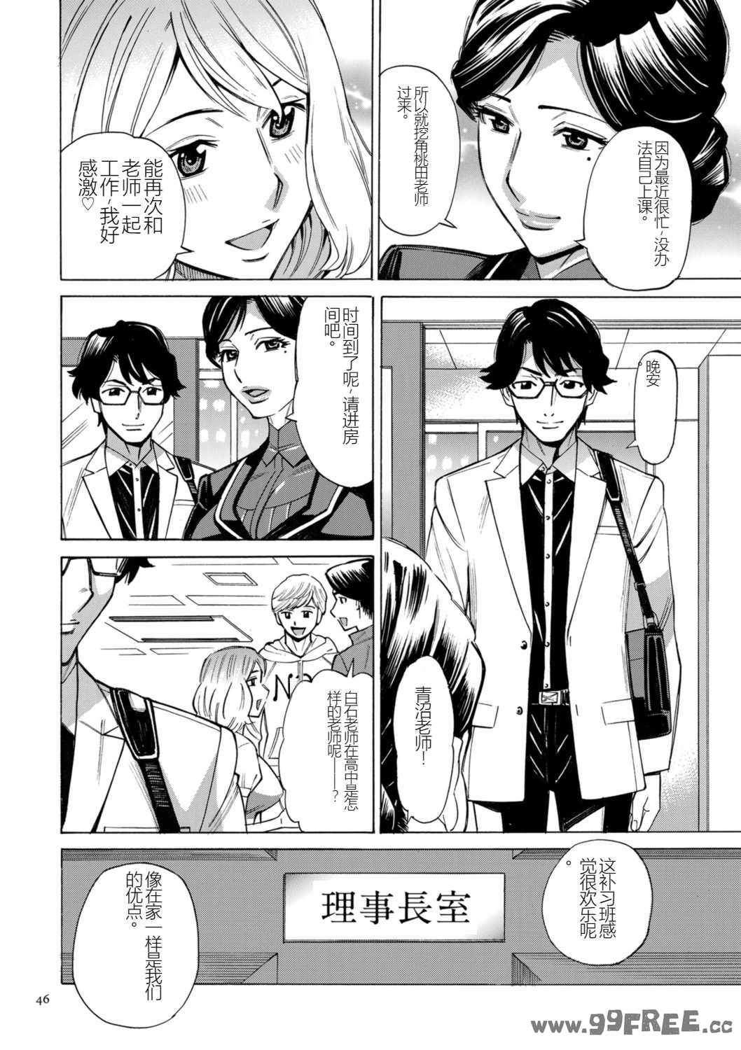 [牧村あかり] 人妻ヒプノセラピー