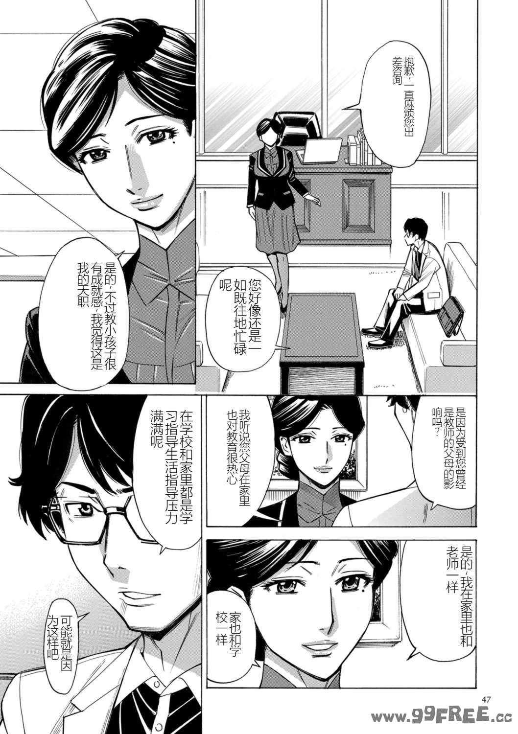 [牧村あかり] 人妻ヒプノセラピー