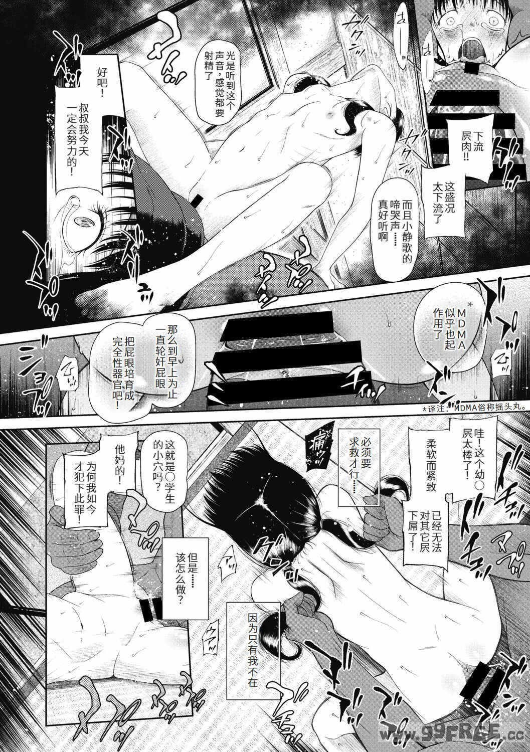 [◯タ] つかいすておんなのこ