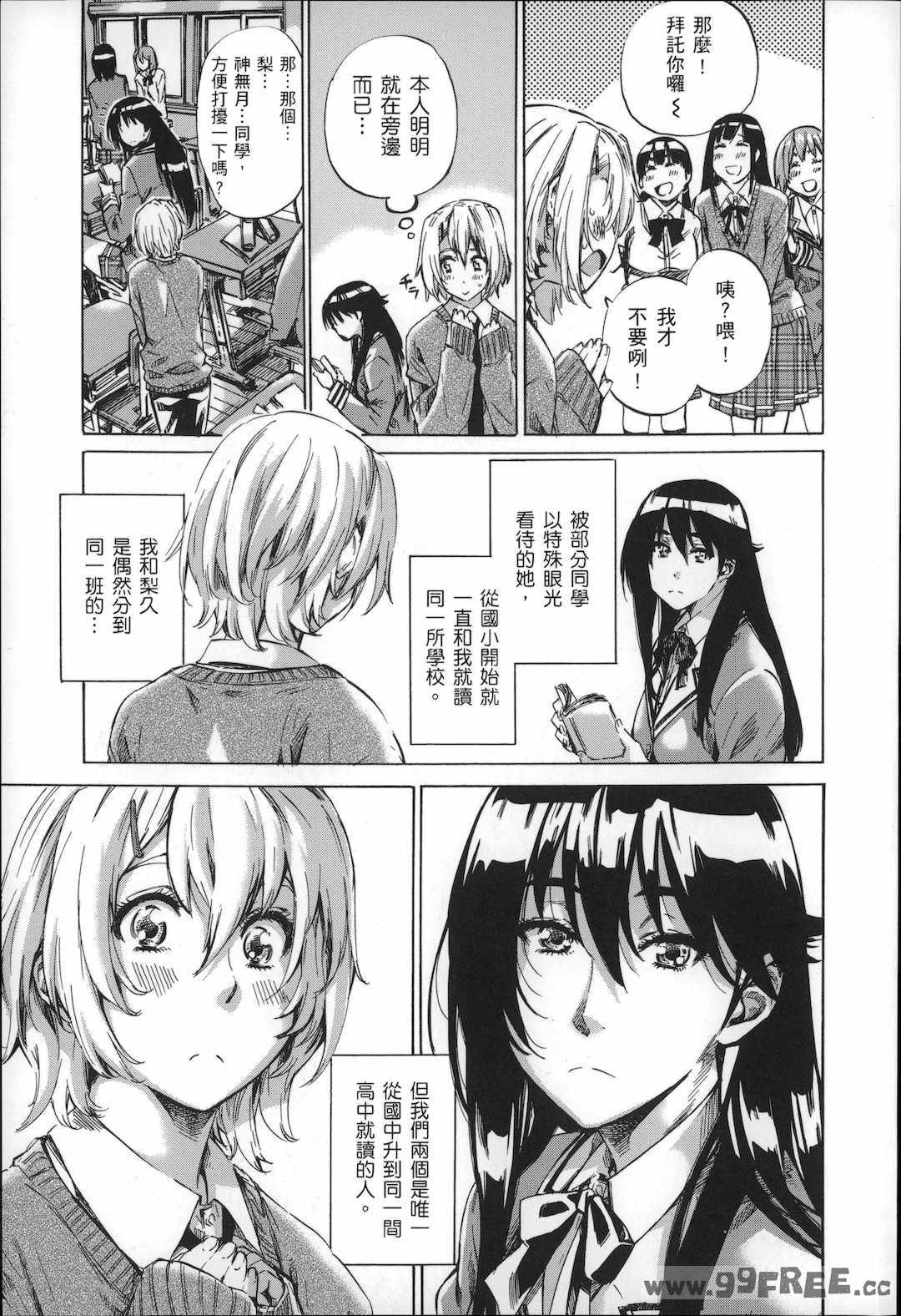 [MARUTA] 長身で無口の彼女が発情してきたらエロいよね？